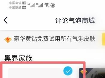 如何在qq中关闭评论气泡的设置(qq气泡怎么自己制作)