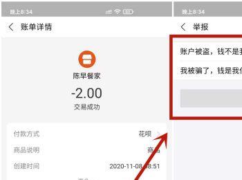 支付宝花呗账单如何申请退款(花呗退款到下个月账单怎么处理)