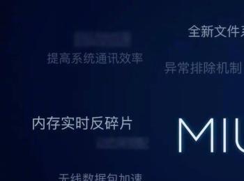 如何使用小米最新MIUI9系统的分屏功能？