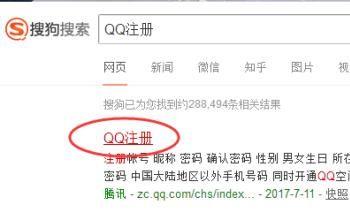 QQ注册申请账号大全？(如何注册qq游戏账号)