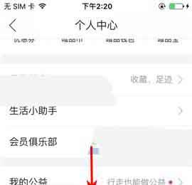 唯品会app怎么设置数字支付密码?(唯品会支付设置在哪里)