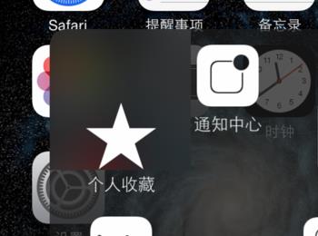 iPhone6s怎么调出小白点？苹果6s怎么打开小圆点