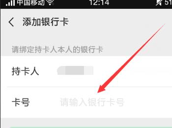如何在新版微信中绑定银行卡(新版微信绑定银行卡怎样设置)