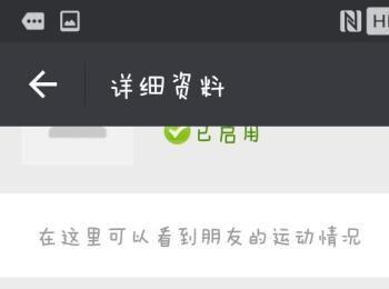 微信运动怎么使用? 如何使用微信运动?