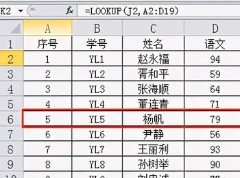 Lookup函数的使用方法（vlookup函数用法示例）