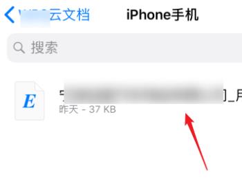 怎么将iPhone手机中的文件保存到“文件”App中？