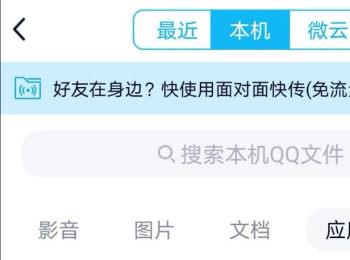 如何将手机中的文件夹发送给QQ好友(怎么发送文件夹给微信好友)