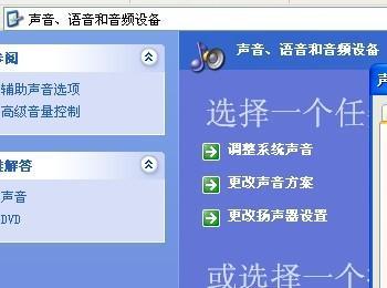 Windows XP右下角任务栏小喇叭图标消失(桌面右下角任务栏小喇叭没了)