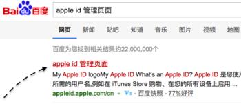 如何使用QQ邮箱注册Apple ID?