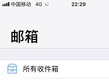 iphone苹果手机的电子邮箱怎么设置添加