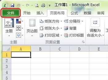 怎样在excel“打印预览”中手动设置页边距