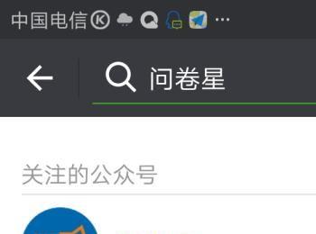 微信怎么做问卷调查？(微信怎么做问卷调查二维码)