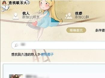 qq怎么加自己为好友?QQ加自己方法图解(qq好友辅助验证成功后怎么操作)