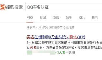 QQ怎么解除身份证,防沉迷注册身份证