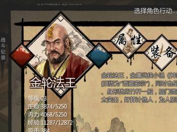 金庸群侠传x大轮寺灭门攻略(金庸群侠传2加强版完美攻略)