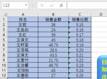 如何将excel中的日期格式进行修改(怎么在excel中改变日期格式)