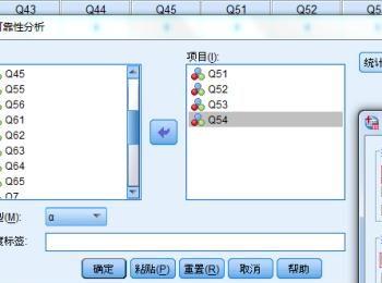 大数据分析－SPSS信度分析(spsspro在线数据分析官网登录)