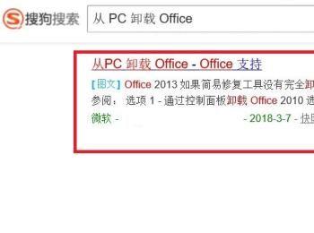 完全卸载Office(使用微软官方卸载工具)(如何卸载即点即用的微软office)