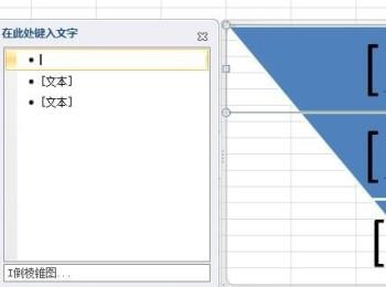 怎么在表格里插入smart图形？(表格插入斜杠上下打字)