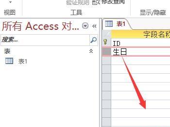 access怎样设置输入掩码(access中怎么输入掩码)