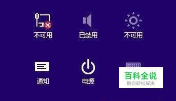 图文详解win8重装win7教程