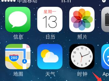 苹果iPhone手机通讯录黑名单设置教程