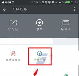 微信app怎么给给固话充值话费?(微信固话充值在哪)