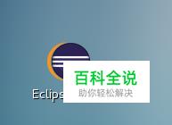 eclipse如何创建JSP文件(eclipse中怎么创建jsp文件)