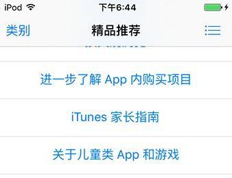 怎么查询苹果iPhone账户余额(怎么查询苹果手机账户余额)