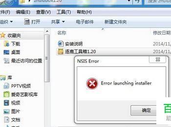 Error launching installer解决方法(errorlaunchinginstaller怎么解决)