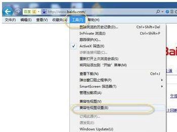 Win7系统浏览器设置兼容模式的方法