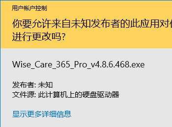 win10怎么解决管理员启动弹窗屏幕变暗?