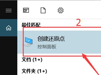 win10创建系统还原点,随时还原电脑(win10怎么设置系统还原点)