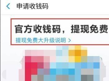 支付宝如何免费提现免收手续费？(微信和支付宝提现手续费)