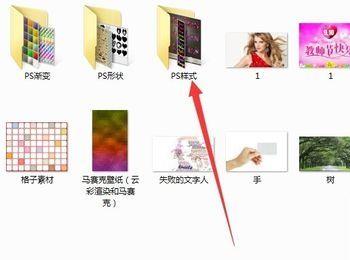 PS样式怎么安装(ps样式怎么安装)