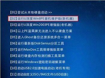 海尔笔记本使用u深度u盘装win7系统(海尔洗衣机使用说明书图解)