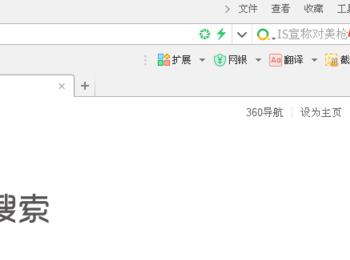 如何更换360浏览器的主页(怎么更换360浏览器主页)