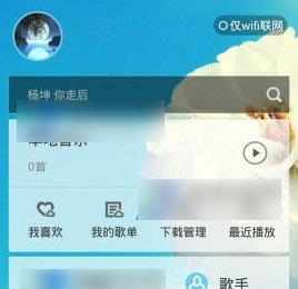 酷狗音乐怎么wifi传歌将手机里的歌曲传到电脑酷狗音乐