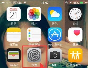 iPhone微信提示音怎么改(iphone微信提示音怎么改ios13)