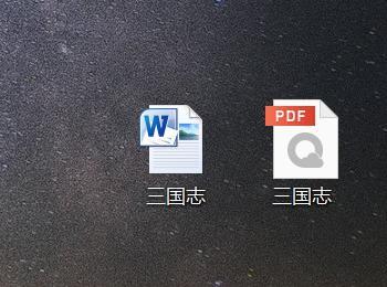 pdf文件怎么转换成word文件格式(pdf文件怎么转换成doc文件)