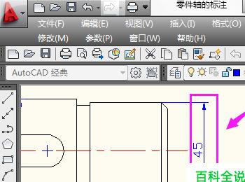 cad修改标注尺寸方法 cad怎么修改标注尺寸