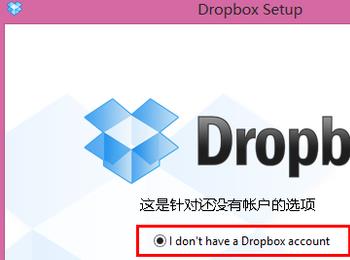 Dropbox怎么用(dropbox使用教程)