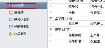 Foxmail怎么将邮件发件人添加到通讯录?