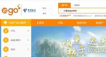 如何通过中国电信网上营业厅查询增值服务