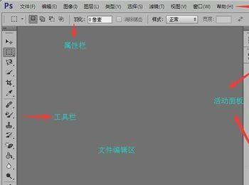 【初学者】Photoshop教程：1.工作界面(photoshop使用教程)