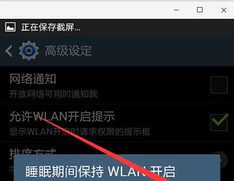 手机wifi总是断开怎么办 怎样一直开着wifi