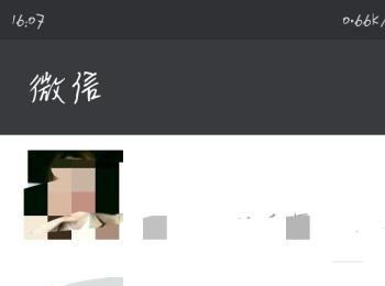 微信怎么一键清除部分好友的聊天记录