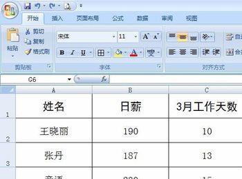 excel中怎样做柱状图(excel 怎么做柱状图)