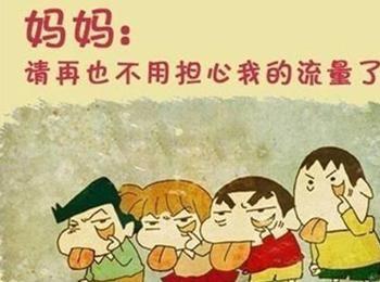 什么是专用流量(移动专用流量是什么)