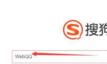 如何登陆webqq网页版QQ(web qq登陆qq)